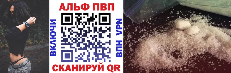 Альфа ПВП крисы CK  где найти   сайты даркнета официальный сайт  Кирс 