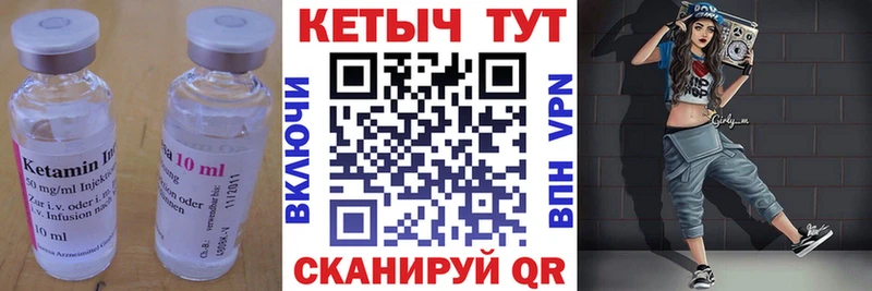 Кетамин ketamine  купить наркотик  Кирс 