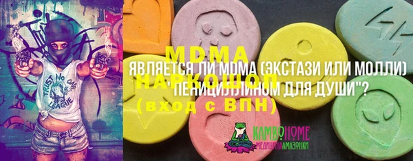 МДМА Бронницы