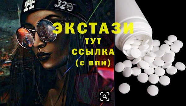 МДМА Бронницы