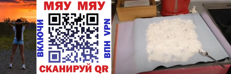 МЕФ кристаллы Кирс